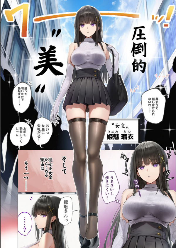 COMICシャルム 1_14枚目の画像